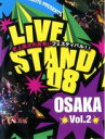 ɤ㤨֡ڥС󥻡ۡšDVDLIVE STAND08 OSAKA VOL.2 󥿥 ̵פβǤʤ41ߤˤʤޤ