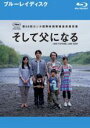 【バーゲンセール】【中古】Blu-ray▼そして父になる ブルーレイディスク レンタル落ち ケース無
