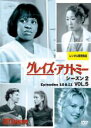 【バーゲンセール】【中古】DVD▼グレイズ・アナトミー シーズン2 Vol.5(第10話〜第11話) レンタル落ち ケース無