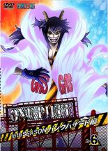 【送料無料】【中古】DVD▼ONE PIECE ワンピース 16thシーズン パンクハザード編 R-6 (第600話〜第603話)▽レンタル落ち