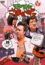 【バーゲンセール】【中古】DVD▼モヤモヤさまぁ〜ず2 Vol.10 レンタル落ち ケース無