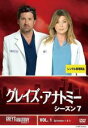 【バーゲンセール】【中古】DVD▼グレイズ・アナトミー シーズン7 Vol.1(Episode1、Episode2) レンタル落ち ケース無