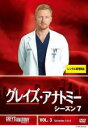 【バーゲンセール】【中古】DVD▼グレイズ・アナトミー シーズン7 Vol.3(Episode5、Episode6) レンタル落ち ケース無