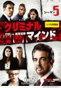 【バーゲンセール】【中古】DVD▼クリミナル・マインド FBI vs. 異常犯罪 シーズン5 Vol.2(EPISODE4、EPISODE5) レンタル落ち ケ...