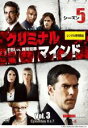 【バーゲンセール】【中古】DVD▼クリミナル・マインド FBI vs. 異常犯罪 シーズン5 Vol.3(EPISODE6、EPISODE7) レンタル落ち ケ...