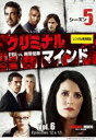 【バーゲンセール】【中古】DVD▼クリミナル・マインド FBI vs. 異常犯罪 シーズン5 Vol.6(EPISODE12、EPISODE13) レンタル落ち...