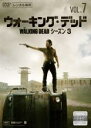 【バーゲンセール】【中古】DVD▼ウォーキング・デッド シーズン3 Vol.7(第13話〜第14話) レンタル落ち ケース無