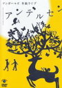 &nbsp;JAN&nbsp;4988002561865&nbsp;品　番&nbsp;VIBZ10061&nbsp;出　演&nbsp;アンガールズ&nbsp;制作年、時間&nbsp;2008年&nbsp;92分&nbsp;製作国&nbsp;日本&nbsp;メーカー等&nbsp;ビクターエンタテインメント&nbsp;ジャンル&nbsp;お笑い／コント／漫才&nbsp;&nbsp;【コメディ 爆笑 笑える 楽しい】&nbsp;カテゴリー&nbsp;DVD&nbsp;入荷日&nbsp;【2022-01-02】【あらすじ】‘ジャンガジャンガ’の決め台詞で一世を風靡したお笑いコンビ・アンガールズの単独ライブDVD第3弾。全て新ネタで行なわれた2年ぶりの単独ライブ「アンデルセン」の模様を完全収録。人気ディレクター・大宮エリーとのコラボレーションも見どころ。全品『DVDケース無し（ジャケットと不織布ケース入りディスクのみ）』で出荷させて頂きます。