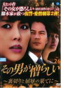 【バーゲンセール】【中古】DVD▼その男が憎らしい 裏切りと屈辱の果てに 26(第100話〜第103話) 字幕のみ レンタル落ち ケース無