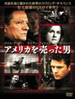 【中古】DVD▼アメリカを売った男 レンタル落ち ケース無