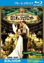 【バーゲンセール】【中古】Blu-ray▼ロミオ&ジュリエット ブルーレイディスク レンタル落ち ケース無