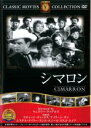 【バーゲンセール】【中古】DVD▼シマロン 字幕のみ ケース無