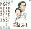 野田ともうします。 シーズン3 [DVD]