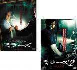 Rakuten - 2パック【中古】DVD▼ミラーズ(2枚セット)Vol.1・2 レンタル落ち 全2巻 ケース無