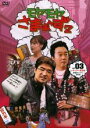 【バーゲンセール】【中古】DVD▼モヤモヤさまぁ〜ず2 Vol.3 レンタル落ち ケース無