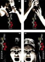 【バーゲンセール】【中古】DVD▼怪談新耳袋 殴り込み!劇場版(4枚セット)関東編、沖縄編、東海道編、北海道編 レンタル落ち 全4巻 ケース無