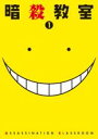 【バーゲンセール】【中古】DVD▼暗殺教室 1(第1話、第2話) レンタル落ち ケース無