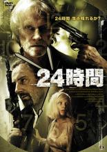 【バーゲンセール】【中古】DVD▼24