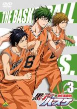 Rakuten - 【バーゲンセール】【中古】DVD▼黒子のバスケ 3rd SEASON 3(第56話〜第58話) レンタル落ち ケース無