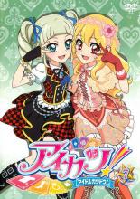 楽天市場】アイカツ！7の通販