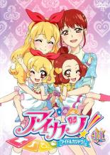 【送料無料】【中古】DVD▼アイカツ! アイドルカツドウ! 11(第30話〜第32話)▽レンタル落ち