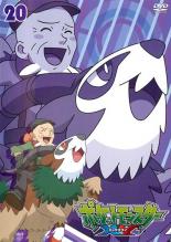 【中古】DVD▼ポケットモンスター XY 20 レンタル落ち ケース無