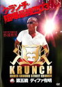 【バーゲンセール】【中古】DVD▼KRUNCH 第5戦 ディファ有明 ケース無