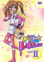 【中古】DVD▼きらりん☆レボリューション STAGE11(第41話〜第44話) レンタル落ち ケース無