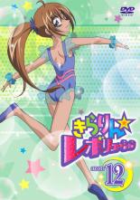 【中古】DVD▼きらりん☆レボリューション STAGE12(第45話〜第48話) レンタル落ち ケース無