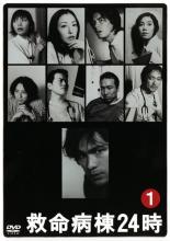 【中古】DVD▼救命病棟24時 シリーズ2 1 レンタル落ち ケース無