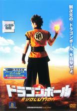 【中古】DVD▼ドラゴンボール EVOLUTION▽レンタル落ち