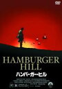 【中古】DVD▼ハンバーガー・ヒル 字幕のみ レンタル落ち ケース無