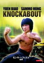 【バーゲンセール】【中古】DVD▼モンキーフィスト 猿拳 デジタル・リマスター版 字幕のみ レンタル落ち ケース無