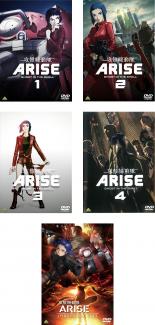 全巻セット【送料無料】【中古】DVD▼攻殻機動隊 ARISE(5枚セット)全4巻 + PYROPHORIC CULT▽レンタル落ち