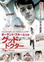 【バーゲンセール】【中古】DVD▼グッド・ドクター 禁断のカルテ 字幕のみ レンタル落ち ケース無