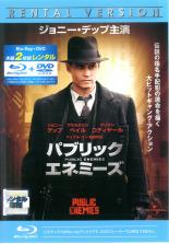 【バーゲンセール】【中古】Blu-ray▼パブリック・エネミーズ 2枚組 ブルーレイディスク+DVD レンタル落ち ケース無