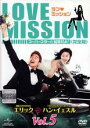 【バーゲンセール】【中古】DVD▼ラブ・ミッション スーパースターと結婚せよ! 完全版 5 字幕のみ レンタル落ち ケース無