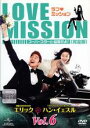 【バーゲンセール】【中古】DVD▼ラブ・ミッション スーパースターと結婚せよ! 完全版 6 字幕のみ レンタル落ち ケース無