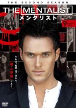 【バーゲンセール】【中古】DVD▼THE MENTALIST メンタリスト セカンド シーズン2 Vol.9 レンタル落ち ケース無