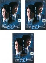 全巻セット【中古】DVD▼連続ドラマW CO 移植コーディネーター(3枚セット)第1話～5話 最終 レンタル落ち ケース無