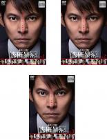 ɤ㤨åȡšDVDϢ³ɥW ˽(3祻å1á5 ǽ 󥿥 ̵פβǤʤ1,699ߤˤʤޤ