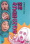 【バーゲンセール】【中古】DVD▼堀内夜あけの会 恐怖 タコ公園のタコ女 レンタル落ち ケース無 1,253円