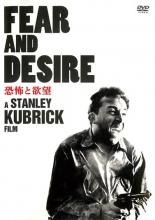 【中古】DVD▼恐怖と欲望 HDマスター 字幕のみ レンタル落ち ケース無