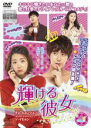 【バーゲンセール】【中古】DVD▼輝ける彼女(6枚セット)第1話〜第12話 字幕のみ レンタル落ち 全6巻 ケース無