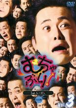 ����š�DVD�������֤�!1st�������� ������ 3 ��󥿥���� ������̵