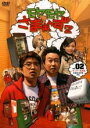 【バーゲンセール】【中古】DVD▼モヤモヤさまぁ〜ず2 Vol.2 レンタル落ち ケース無