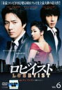 【バーゲンセール】【中古】DVD▼ロビイスト 6(第11話〜第12話)【字幕】▽レンタル落ち 韓国 ケース無