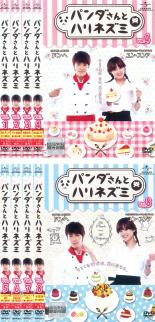 Rakuten - 全巻セット【中古】DVD▼パンダさんとハリネズミ(8枚セット)1話〜16話 字幕のみ レンタル落ち ケース無