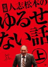 【バーゲンセール】【中古】DVD▼元