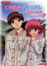 【バーゲンセール】【中古】DVD▼ときめきメモリアル Only Love 9(第17話、第19話)▽レンタル落ち